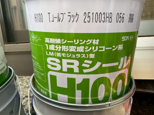 加古川市の雨漏り修理に使用したSRシールH100